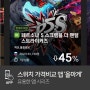 닌텐도스위치게임 가격비교 앱 올마게 리뷰