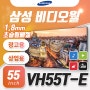 삼성 비디오월 LH55VHTEBGBXKR / VH55T-E / 1.8mm 베젤 / VHT-E 시리즈 138.7cm / 55인치 / 멀티비전 상업용 TV / 삼성B2B
