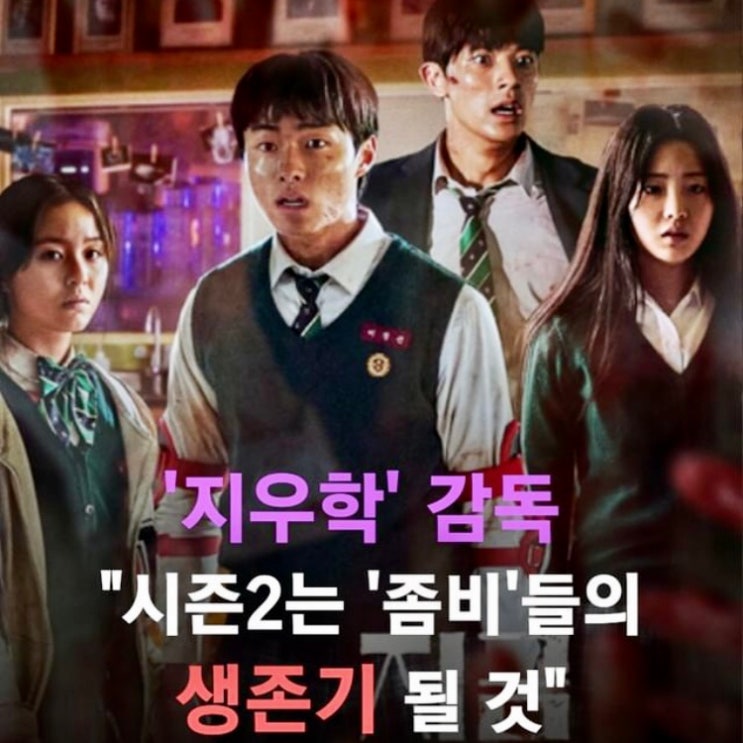 지우학 시즌2 캐스팅 (*스포주의) : 네이버 블로그