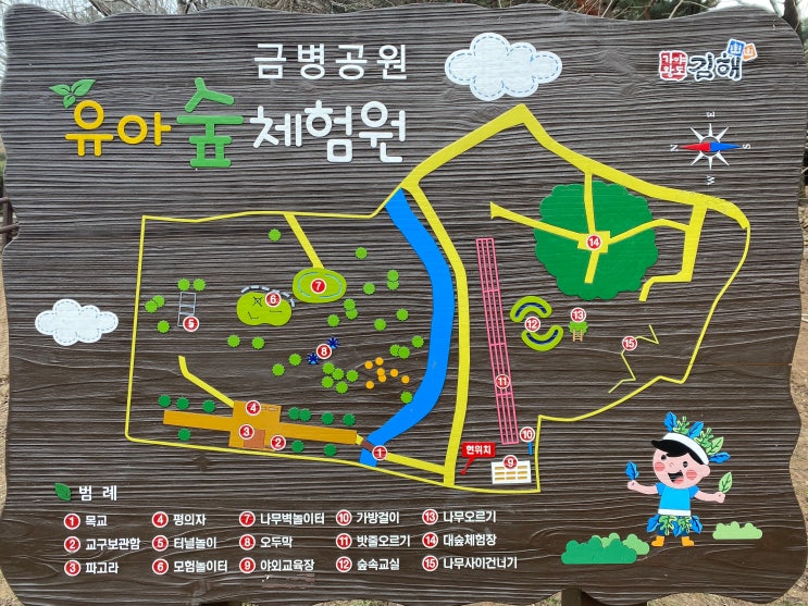 [김해아이랑]진영 금병공원 유아숲체험원 즐기기(아이들과 산책...
