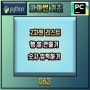 Python [파이썬 기초] 리스트 : 2차원 리스트 행 열 만들기, 숫자 입력하기 #063