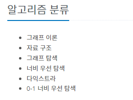 BaekJoon 13549번: 숨바꼭질 3, BFS를 이용한 간단한 풀이 : 네이버 블로그
