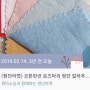 [3년 전 오늘] (원단마켓) 코튼린넨 로즈마리 원단 칼라추가~♡