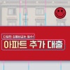 주택담보대출만기일시상환 거치기간 이용부담 없이 사용하자 : 네이버 블로그 주택담보대출만기일시상환 거치기간 이용부담 없이 사용하자 : 네이버 블로그