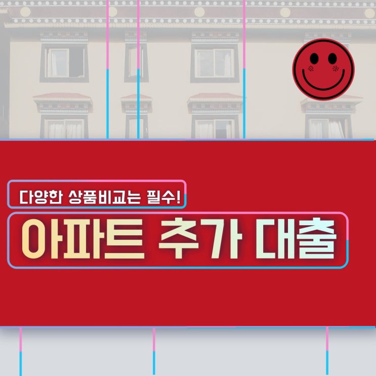 주택담보대출만기일시상환 거치기간 이용부담 없이 사용하자 : 네이버 블로그