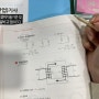 전기산업기사 자격 체크 후 합격까지의 과정