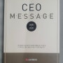 CEO MESSAGE (2005~2020) - LG생활건강