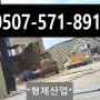 서울 강서구 유품정리 신속,정확,저렴 확실합니다.