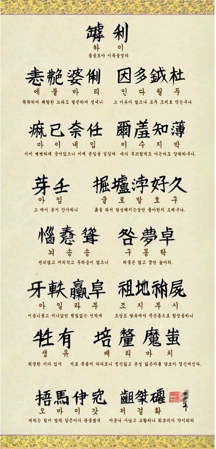 심오(深奧)한 한자(漢字)의 세계 : 네이버 블로그