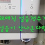 sk매직 얼음추출이 안될때