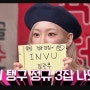 220215 태연(TaeYeon) 정규3집 INVU 컴백!! 결국 다시 나를 부르신 탱구