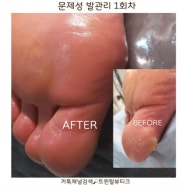 부산 서면 패디플래닝 수강 및 관리 잘하는곳 트윈토탈뷰티크