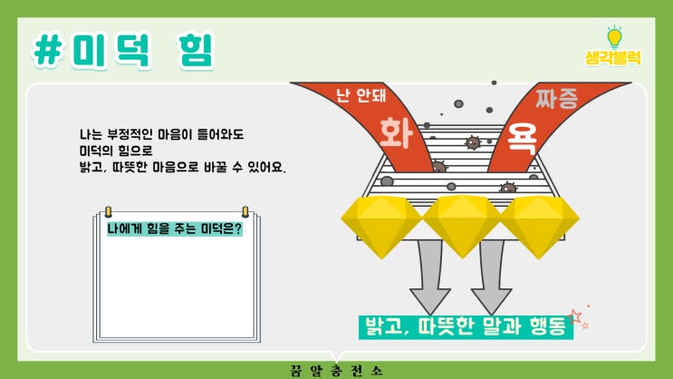 💎미덕 힘 : 네이버 블로그