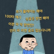 김헌, 행꼴편지 #6 과정과 결과