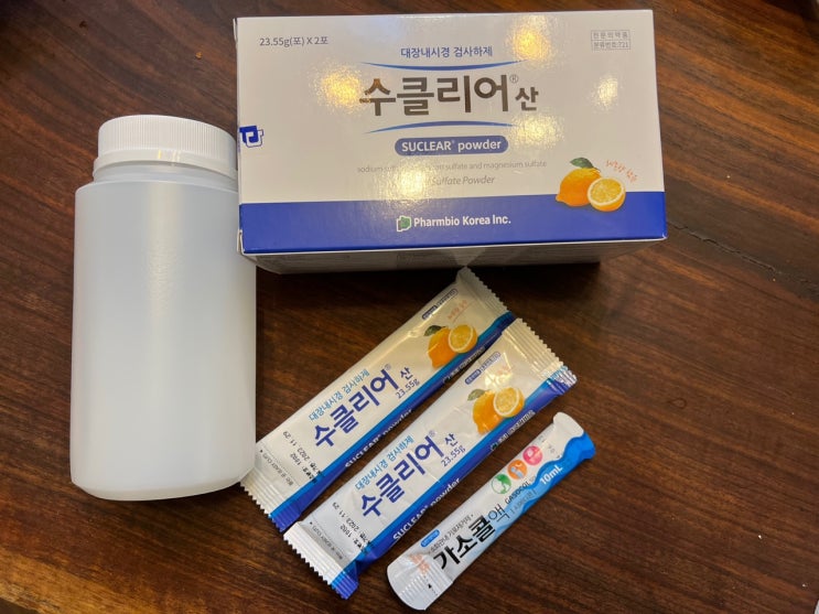 대장내시경 약, 반응, 시간, 수클리어산 : 네이버 블로그