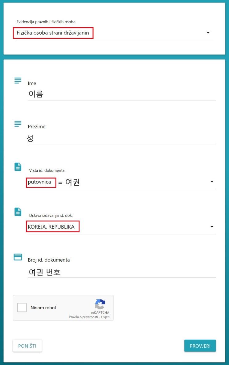 [크로아티아/OIB 발급받기] 온라인으로 OIB Number 신청하기 : 네이버 블로그