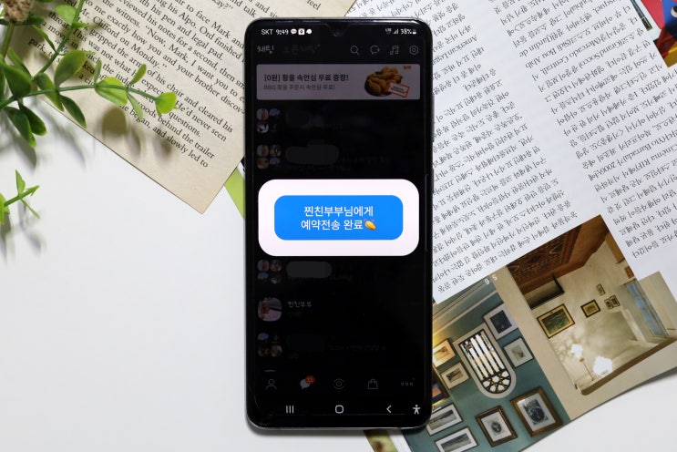 카카오톡 예약전송 방법, 아이폰 카톡 메세지 예약도 가능할까 : 네이버 블로그