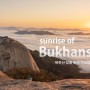 4K sunrise of Bukhansan [북한산/백운대/인수봉/만경대/운해/타임랩스]