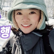 유튜브_소백산 눈꽃산행 다녀왔또영!!!