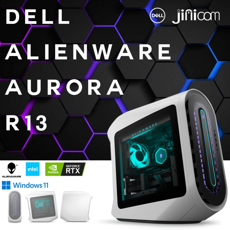 [제품소개] 에일리언웨어 오로라 R13 소개 (Alienware Aurora R13) : 네이버 블로그