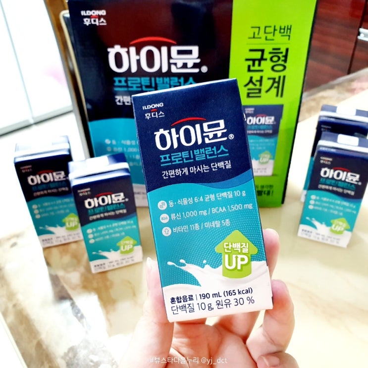 하이뮨 프로틴 밸런스 드링크 음료로 우리가족 단백질 보충(내돈내산) : 네이버 블로그