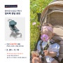 [베이비젠 오프라인 22년 2월 프로모션] 요요2 구매 시 컬러팩 증정 ~3.13