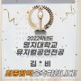 홍대 진액터연기학원 - 2022학년도 명지대 뮤지컬공연전공 최종합격 !!
