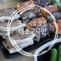 순천 국밥&해장국이 맛있는 내조국국밥 연향팔마점:D