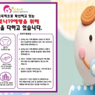 과천산후도우미 봄빛베스트 너무 만족했습니다