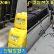 경기도 양주시 OO물류센터 Cummins 2000KW 소모품 교체작업.