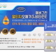 에버그린 알티지오메가3 비타민E 제품 왕창 세일해요.