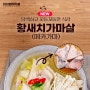 [신상품입고] 담백하고 꼬들한 식감의 황새치가마살(메카가마) 1kg