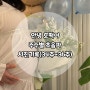 안녕 호떡아 / 주수별 초음파 사진 기록(34~36주)
