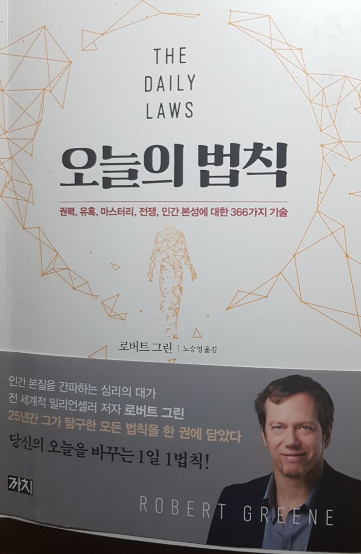 오늘의 법칙\u003e : 네이버 블로그, image size:743x1139