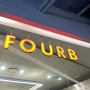 베이글이 맛있는 '포비 FOUR B' - 용산 아이파크 카페