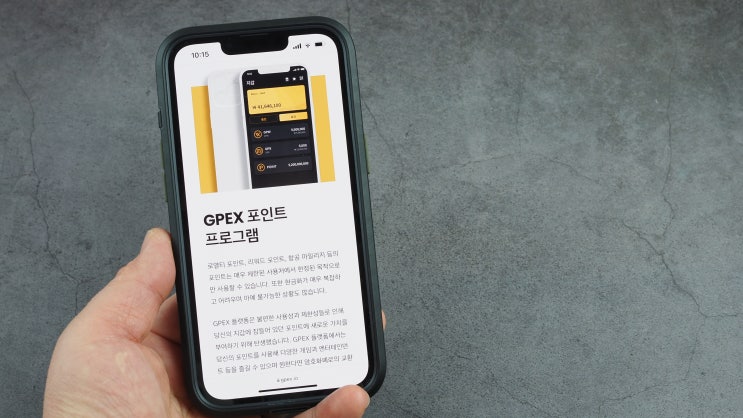 포인트 거래 플랫폼, 비트렉스 상장 GPEX 지펙스 토큰 소개 : 네이버 블로그