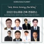 [친환경뉴스] 코리아빌드, 2022 탄소중립 건축 컨퍼런스 개최안내