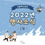 서울혁신파크 2022년 2월 행사소식