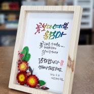 캘리그라피 정규과정 모집