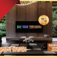 뷰가좋은 문수산 숲세권, 김포전원주택 매매(인허가,토목)