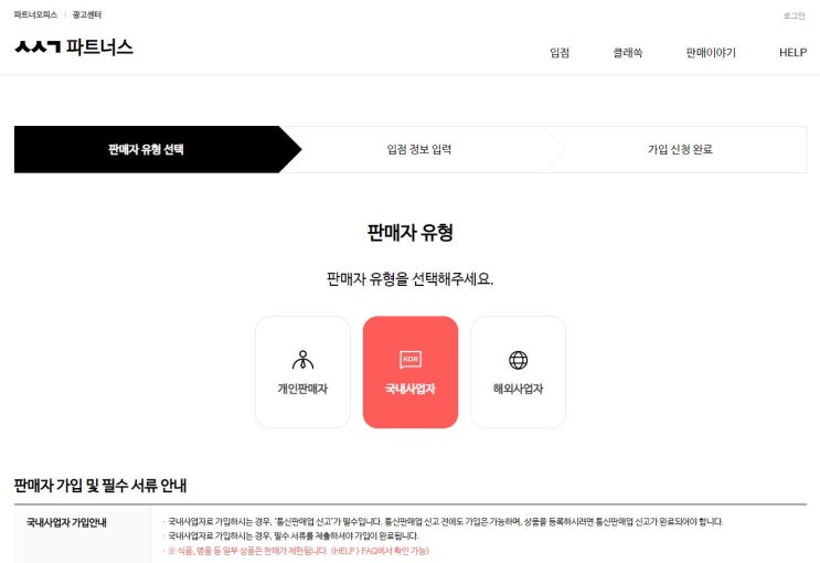 SSG닷컴 판매자센터 주소 (쓱닷컴) : 네이버 블로그