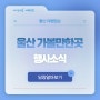 [울산/전시회/박람회] 캠핑소품보러 '울산캠핑용품박람회' 가자!