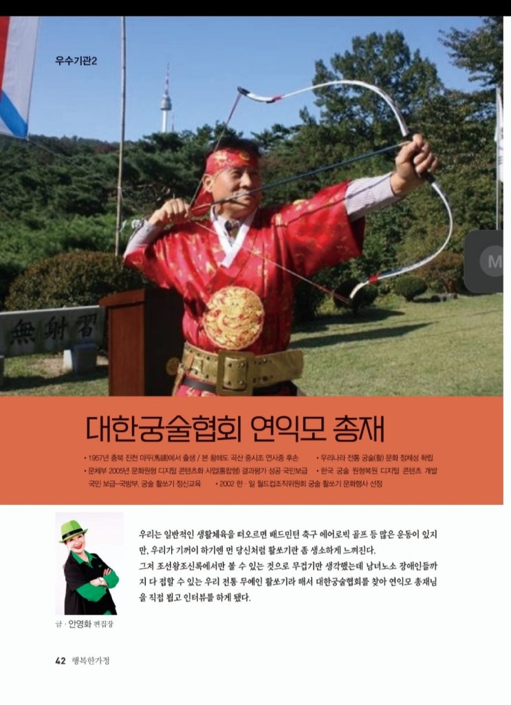 한민족 궁술활쏘기 세계화 전략 및 국가브랜드 : 네이버 블로그