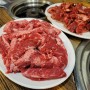 중화역 고기 김연수 소갈비살 우리식구 좋아하는 가성비 식당