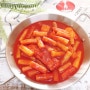 파주 사과떡볶이 밀키트 달콤, 매콤, 어볶이 다 먹어 본 자의 평가