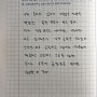 자문자답 다이어리 - 쉰 여섯번째 질문