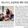 하노이 초등학교 21일 등교 연기