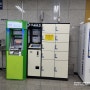 대전 지하철 정부청사역 물품 보관함 위치와 가격