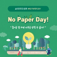 NO PAPER DAY!