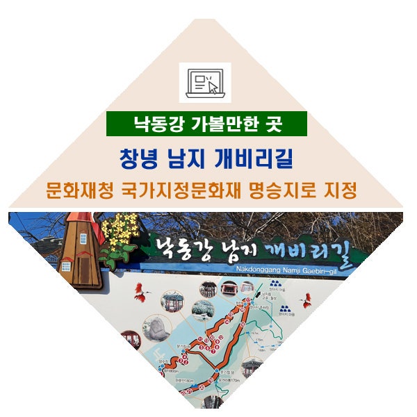 낙동강 물에 비친 봄 빛과 함께 걷기 좋은 남지 개비리 길